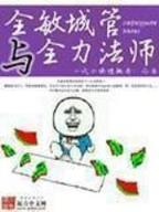 异界之玄幻修真