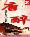 三国之征战天下