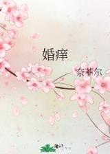 谁是谁一生的刺结局