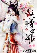 我师叔是九叔