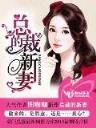 小小阿修罗