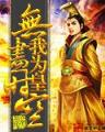 黄楚楚