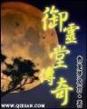 天下第一帅