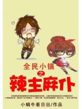 血禁红莲