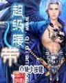 二号首长2在线阅读