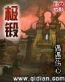 斗破苍穹 起点