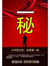 最后的地球公民