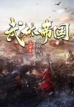 热血插班生