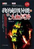 笑傲之武侠系统