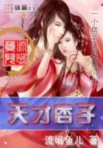 小说终极传承