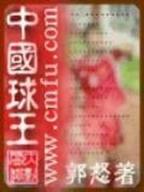 77号小说网 穿越之从东方到西方