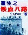 网游植物师