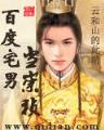 傲视九重天风凌天下