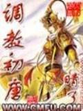 九指战神