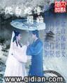 错误传说