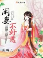 限制級巨星
