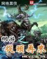 被雷劈之后的我崛起了