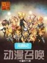 人鹏变