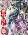 77号小说网 盗墓笔记更新