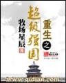 风月栖情