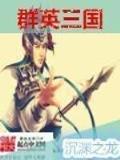 网游之复活
