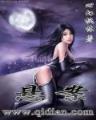 校霸 磨铁