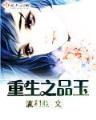 炼器宗师在异界