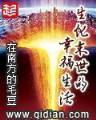 三国痣