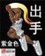 诸天苟仙