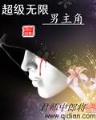 魔妃你别逃