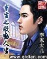 仙剑七侠传