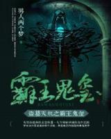 传奇纨绔少爷