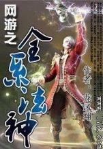 不朽丹神无弹窗