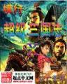 王者天下39
