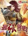 我从禁地来