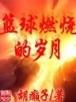 完美人生