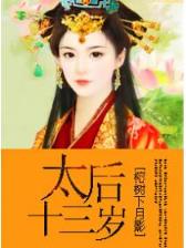 惊世皇妃 作者：正规六合