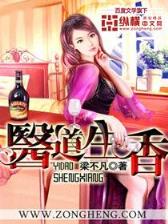 冷君的娇妻 作者：六亿彩票