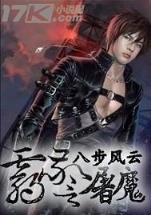 武幻轮回 作者：快三app