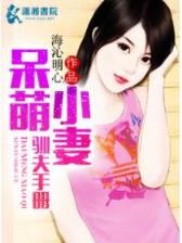 三教副教主 作者：彩神挣霸