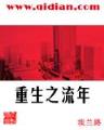 副县长小说 作者：彩神llAPP官方下载