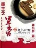 你以为四海之内