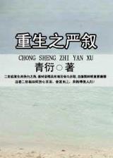 帝后txt在线 作者：官方彩app