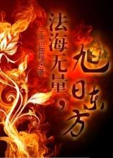虫族历险记 作者：优彩平台