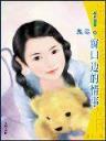 悍刀网 作者：彩16使用手机版