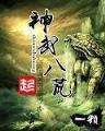 时空旅人录 作者：快乐双彩