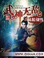 逍遥杀 作者：平安彩票app