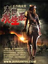 炫舞小说完整版 作者：极速6合开奖网站