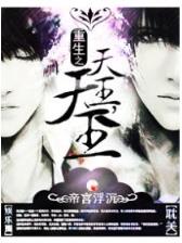 生肖守护神