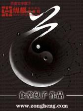 我女朋友是九尾狐 作者：口袋娱乐下载网址